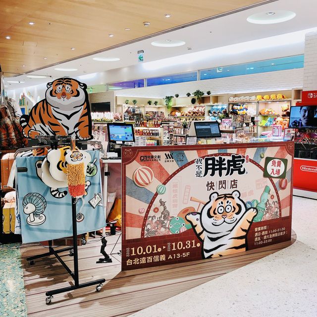 🐯🐯我不是胖虎快閃店📍遠東百貨 信義A13