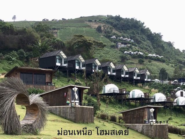 ม่อนเหนือ โฮมสเตย์