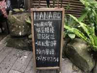 阿里山 來吉部落 HANA廚房