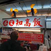 基隆中正區中船路-蔡家知高飯