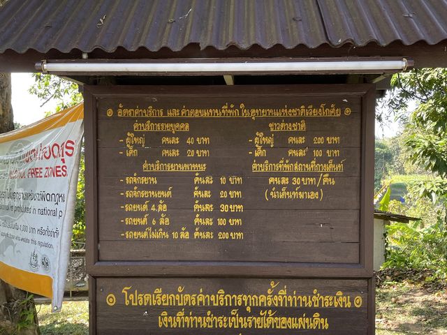 อุทยานแห่งชาติเวียงโกศัย