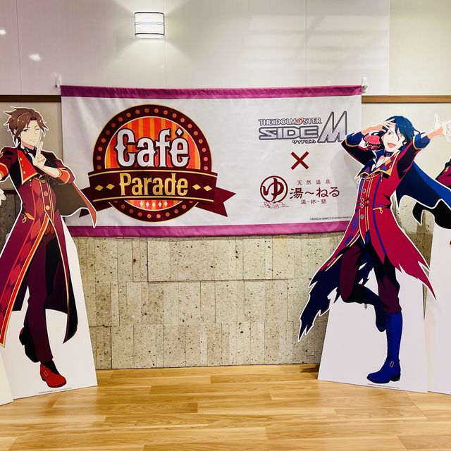 Side M×湯〜ねる