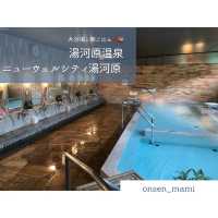 【神奈川 湯河原温泉】も大浴場と美味しい朝ごはん🍱