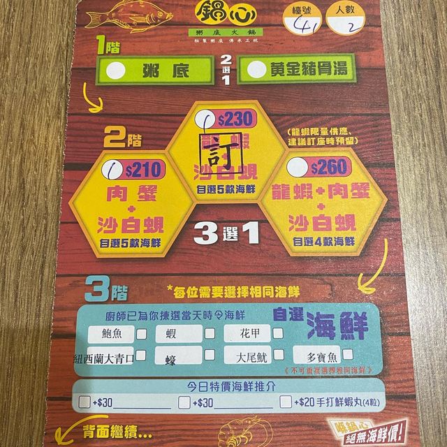 ✨性價比高海鮮盛宴👍🏻