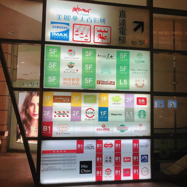 🎡最具特色的百貨🟢Miramar 美麗華百樂園