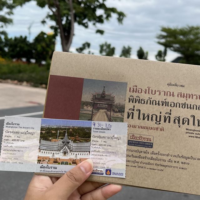เมืองโบราณ