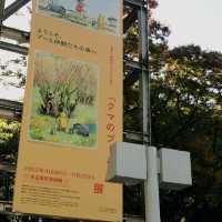白川公園~藝術博物館