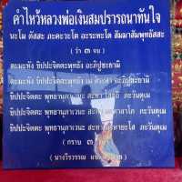 วัดอิทขิลสะดือเมือง / ไหว้หลวงพ่อขาว