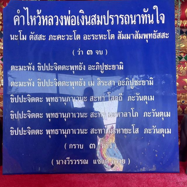 วัดอิทขิลสะดือเมือง / ไหว้หลวงพ่อขาว
