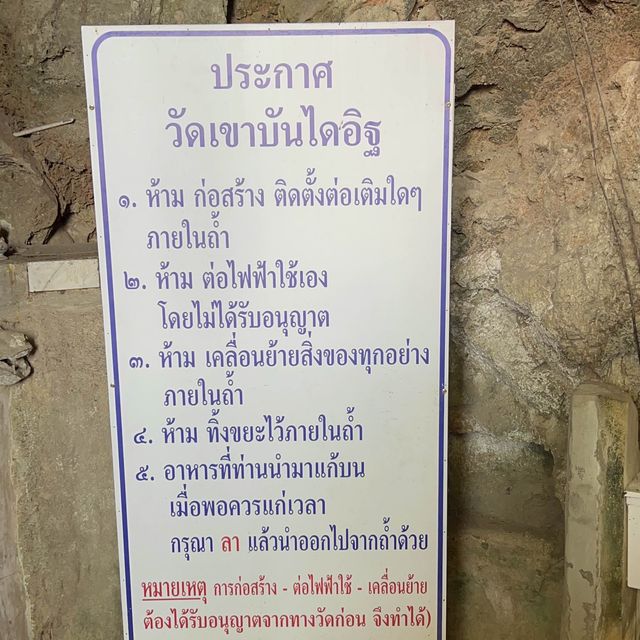 วัดเขาบันไดอิฐ จังหวัดเพชรบุรี