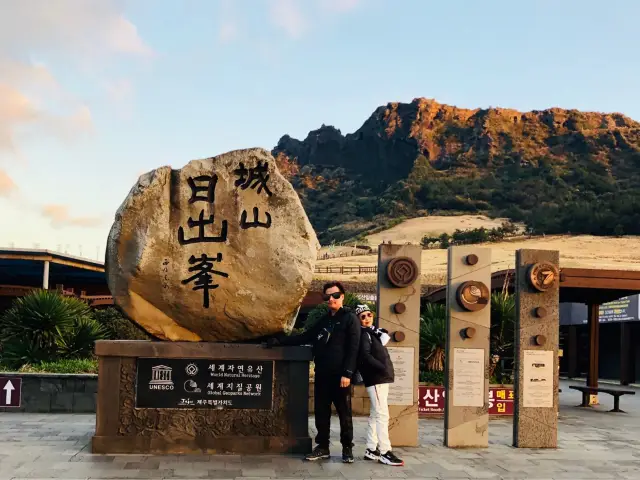 濟州十大美景之最⛰️城山日出峰