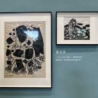 打卡齊鳳閣版畫史學館