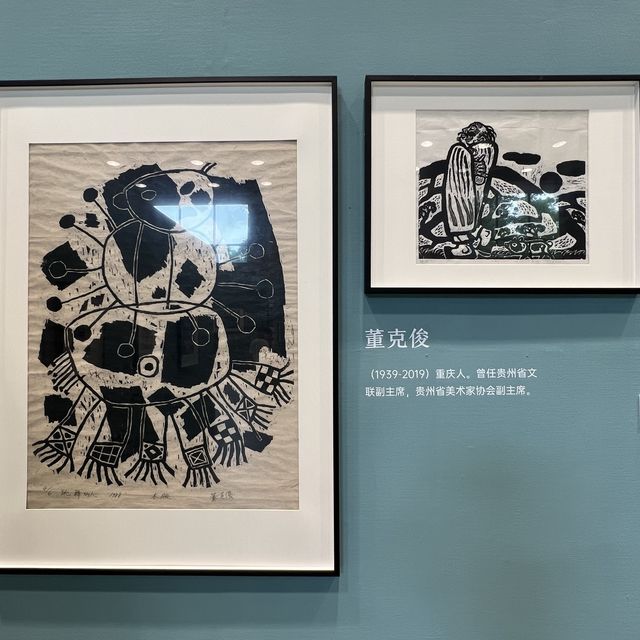 打卡齊鳳閣版畫史學館