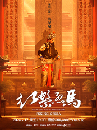 瑜音繞樑 王珮瑜傳統骨子老戲《紅鬃烈馬》-常州站｜曲苑雜壇 | 常州大劇院大劇場