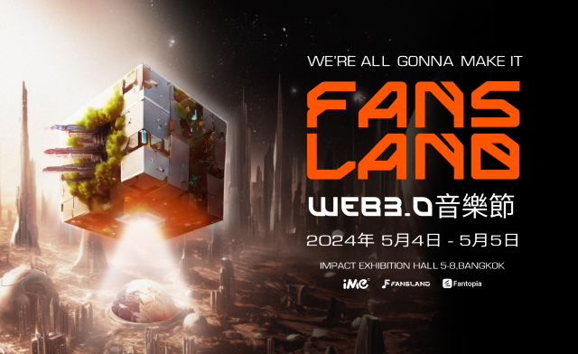 2024 Fansland WEB3.0音樂節｜活動時間、地點、演出陣容、門票總整理 | IMPACT Exhibition Center Hall 5-8 | Mueang Pathum Thani