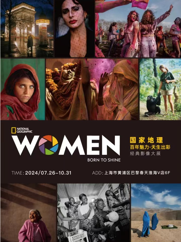 國家地理"百年魅力·天生出彩"經典影像大展(上海站)｜展覽休閒 | 巴黎春天(淮海V店)