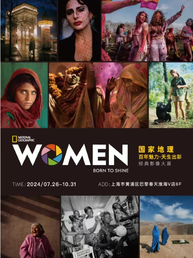 國家地理"百年魅力·天生出彩"經典影像大展(上海站)｜展覽休閒 | 巴黎春天(淮海V店)