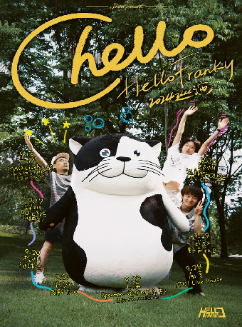 Hello Franky樂隊「C hello」2024巡迴演出 長沙站｜演唱會 | Riff bar