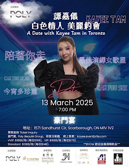 A Date with Kayee Tam 譚嘉儀 In Toronto | Casa Deluz