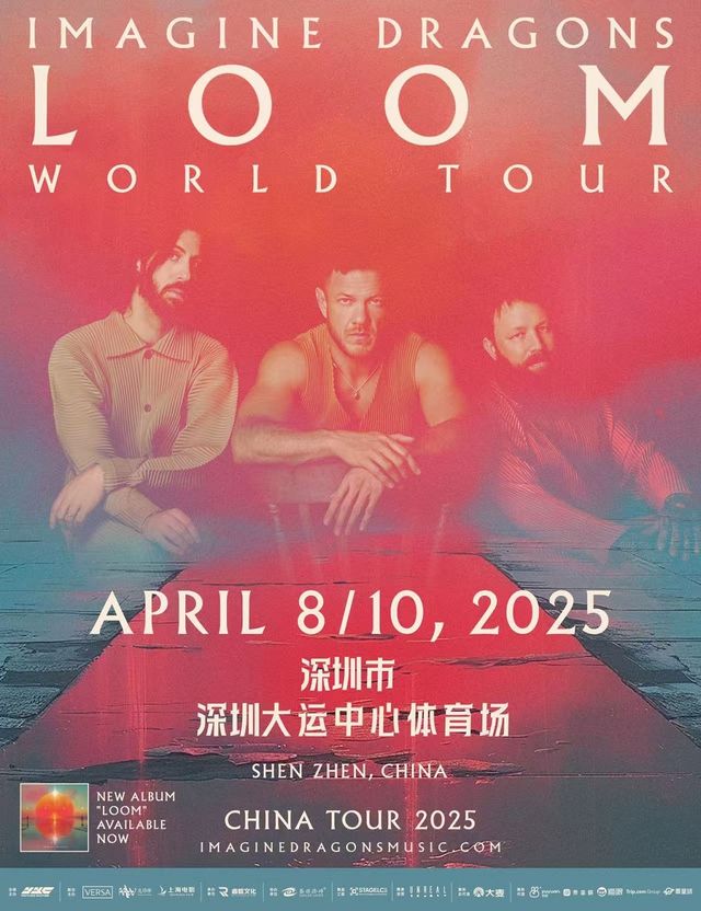 IMAGINE DRAGONS LOOM WORLD TOUR 深圳站｜演唱會 | 深圳大運中心體育場