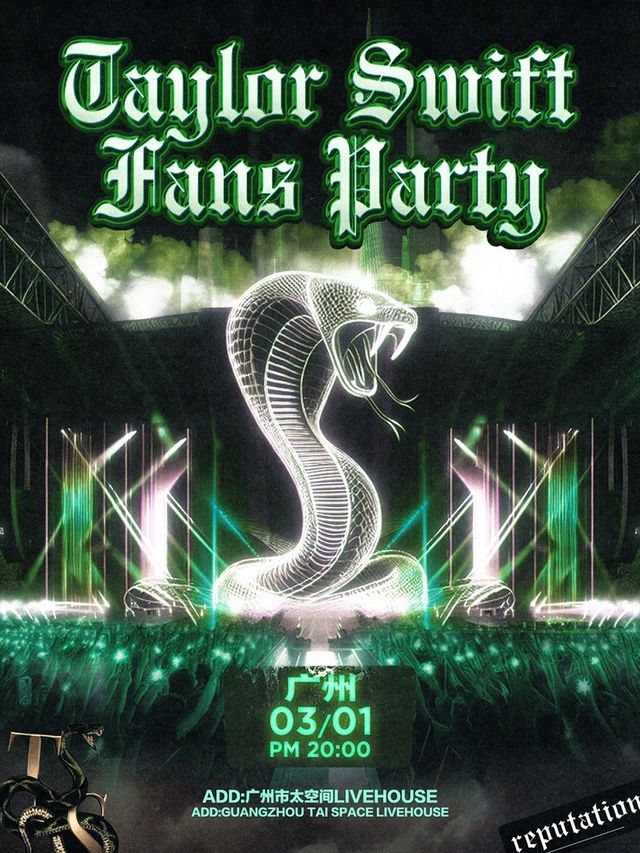 「黴黴專場」Taylor Swift Fans Party | Hands Up｜演唱會 | 太空間livehouse