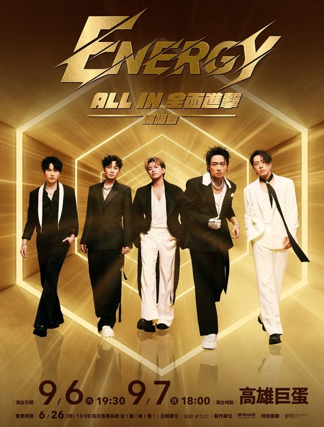 에너지(Energy) 가오슝 콘서트 2025｜ALL IN 全面進撃 in Kaohsiung | 가오슝  아레나
