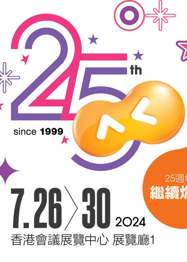 香港動漫電玩節 ACGHK 2024 | 香港會議展覽中心