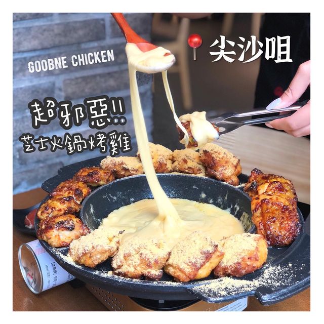 超邪惡既芝士火鍋烤雞!!