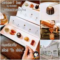 Dessert bar by Busaba บาร์ขนมลับหลังบ้าน