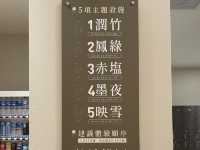 新竹北區｜免出國，全台最大日式岩盤浴 福湯岩盤浴
