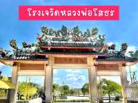 โลเคชั่นสวยๆถ่ายรูปต้อนรับตรุษจีน 