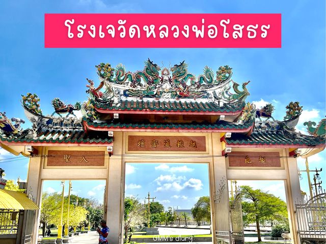 โลเคชั่นสวยๆถ่ายรูปต้อนรับตรุษจีน 