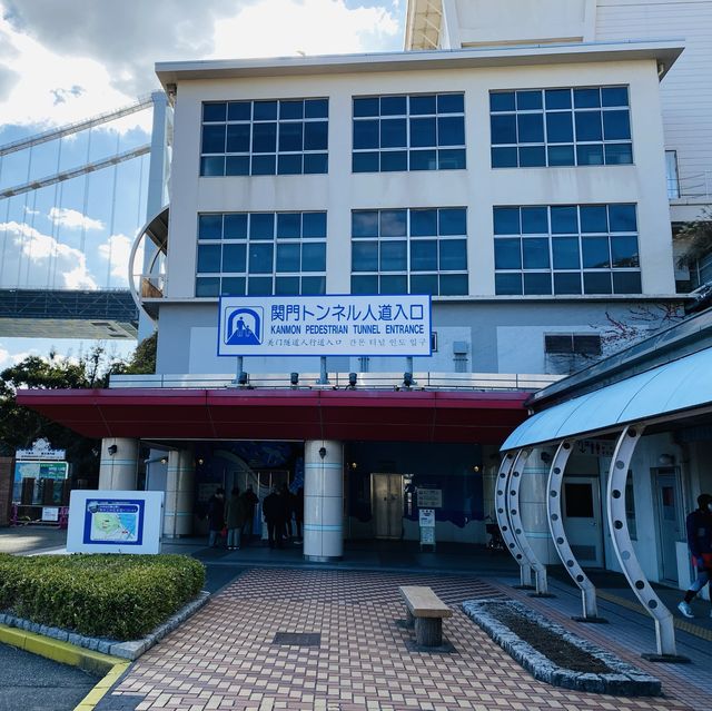【山口】関門海峡トンネルで福岡へ！