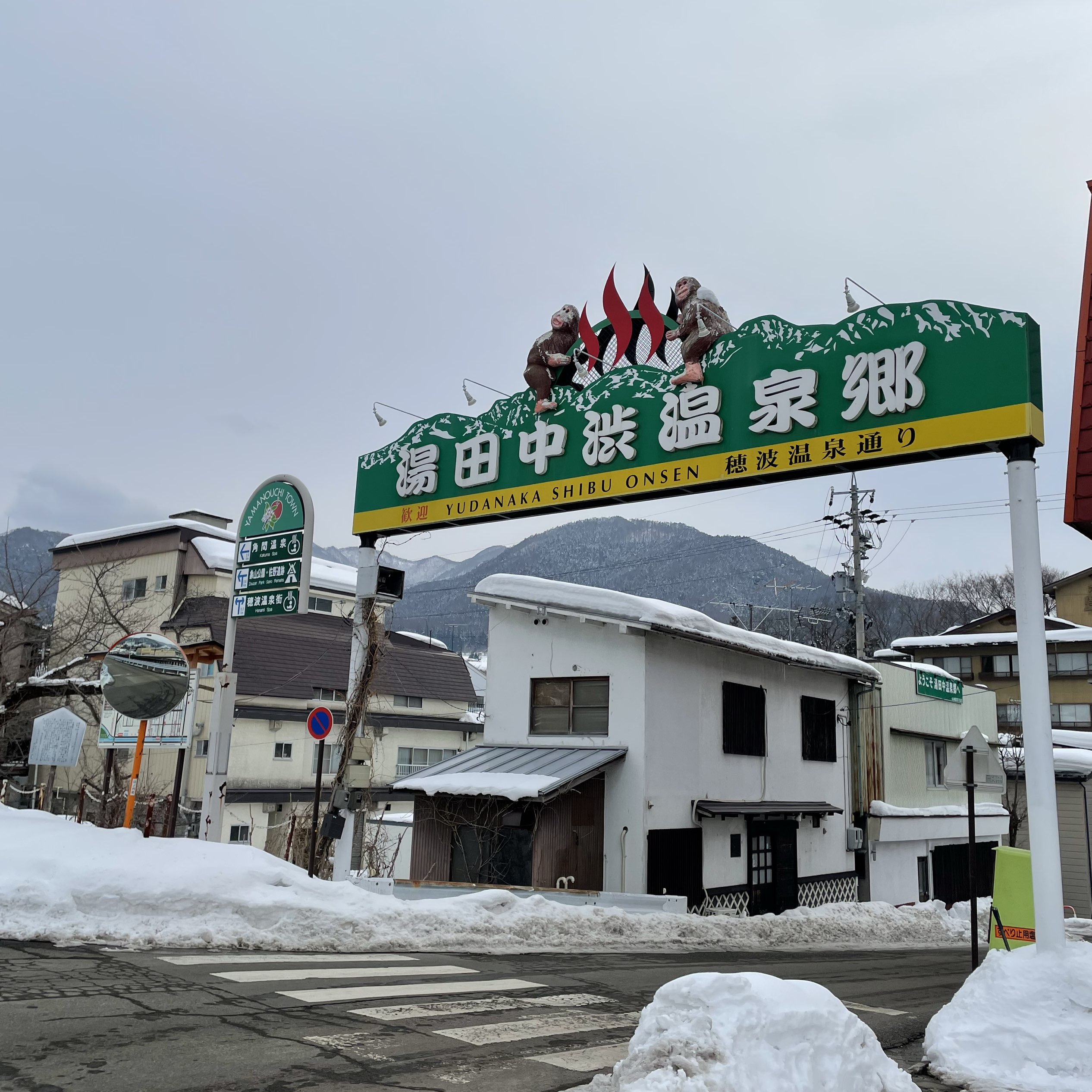 長野 湯田中 Trip Com 山ノ内町の旅のブログ