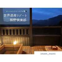 三重県でおすすめ！オールインクルーシブの宿♨️