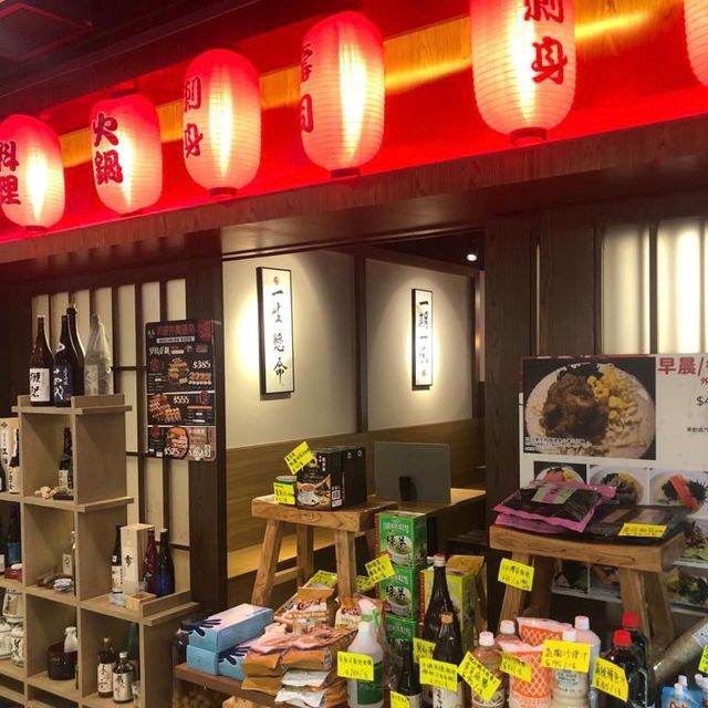 日本🇯🇵氣氛滿滿嘅天水圍居酒屋 性價比高！