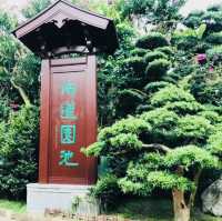［🪷南蓮園池🪷］