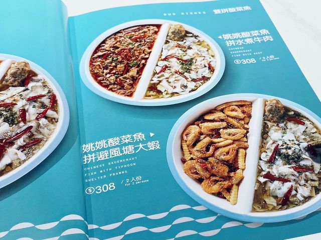 尖沙咀海港城✨YAOYAO 姚姚酸菜魚✨
