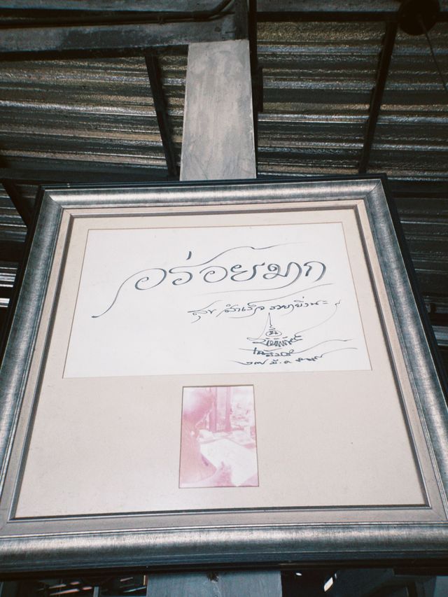 ขนมจีนเมืองคอน ต้องทานไม่งั้นมาไม่ถึงนครศรีธรรมราช