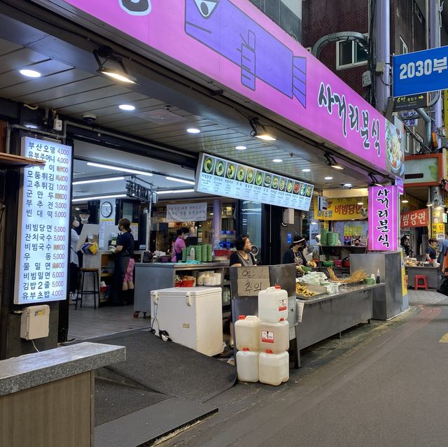 부산 여행 부평깡통시장 사거리분식 비빔당면 물떡