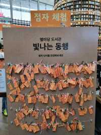 코엑스에서 만나는 빛나는 동행 전시
