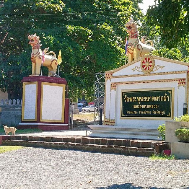 วัดพระพุทธบาทตากผ้า​ ลำพูน​