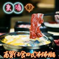 😚高質任食日式涮涮鍋😚