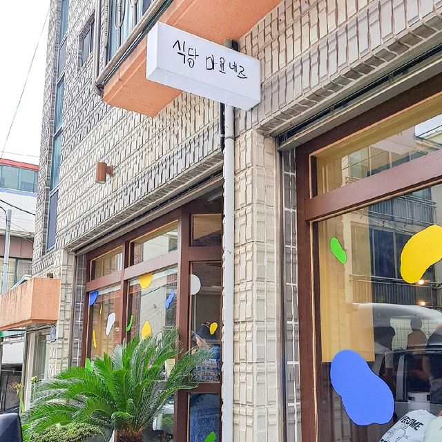 제주 도민 추천 맛집 '식당 마요네즈' 