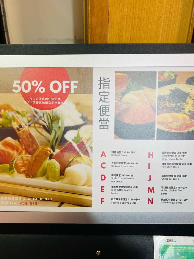 觀塘高質日本定食