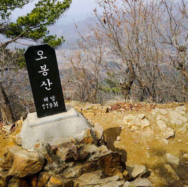 춘천오봉산 등산 