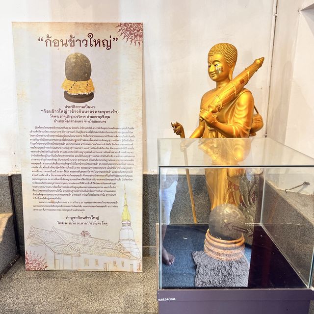 วัดพระธาตุเชิงชุมวรวิหาร
