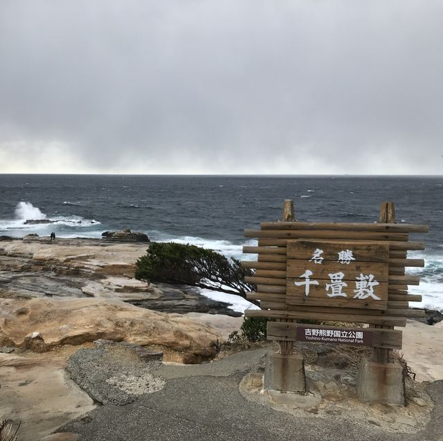 🇯🇵 讚嘆大自然之美 — 千疊敷和三段壁