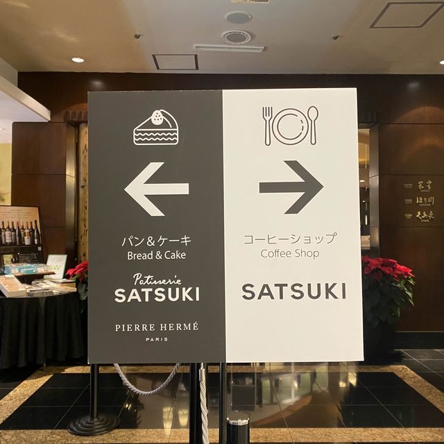 【東京】ホテルニューオータニSATSUKIで贅沢ティータイム