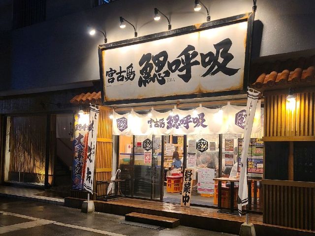 宮古島で絶品お刺身はここ【鰓呼吸】⭐